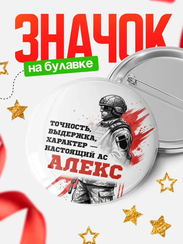 Значок Круглый значок Ас Алекс
