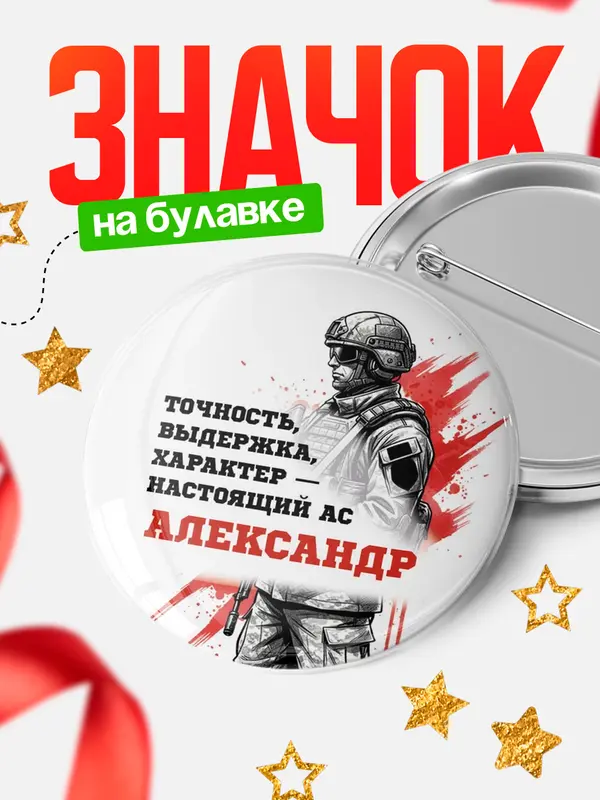 Круглый значок Ас
