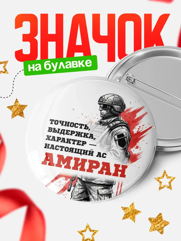 Значок Круглый значок Ас Амиран