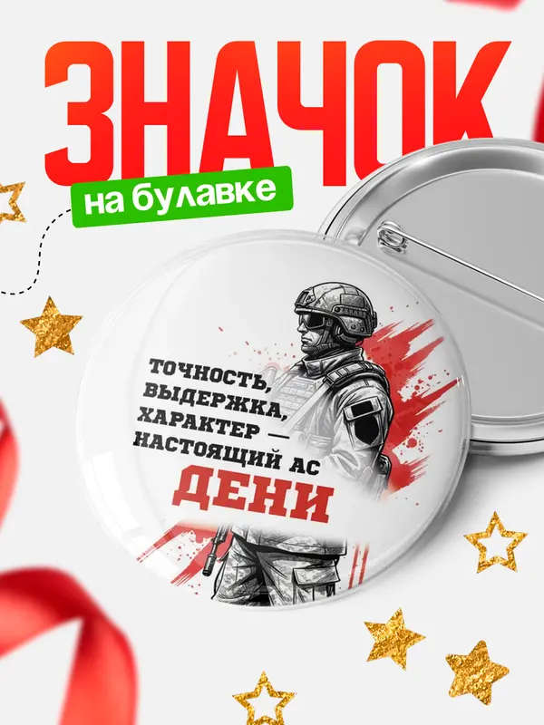 Значок Круглый значок Ас Дени