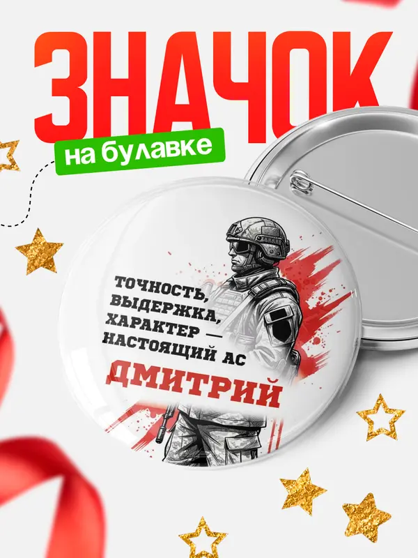 Круглый значок Ас