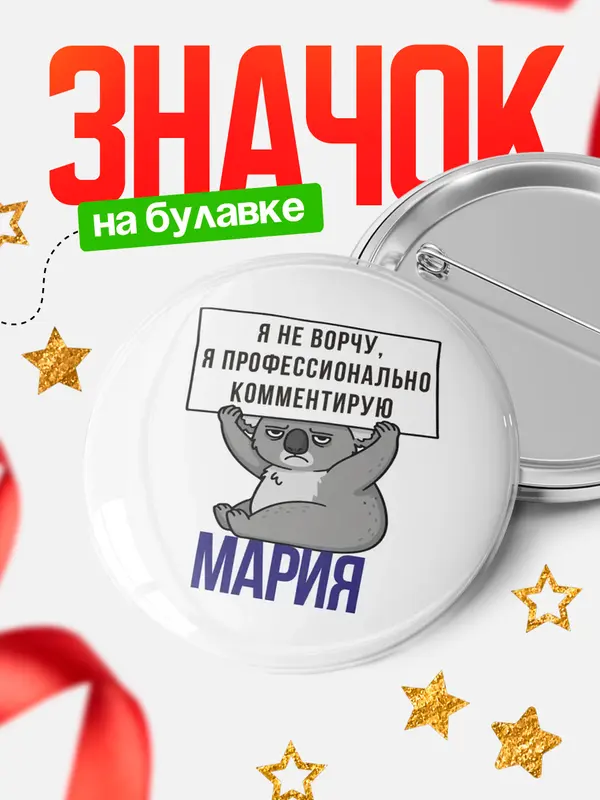 круглый значок коала