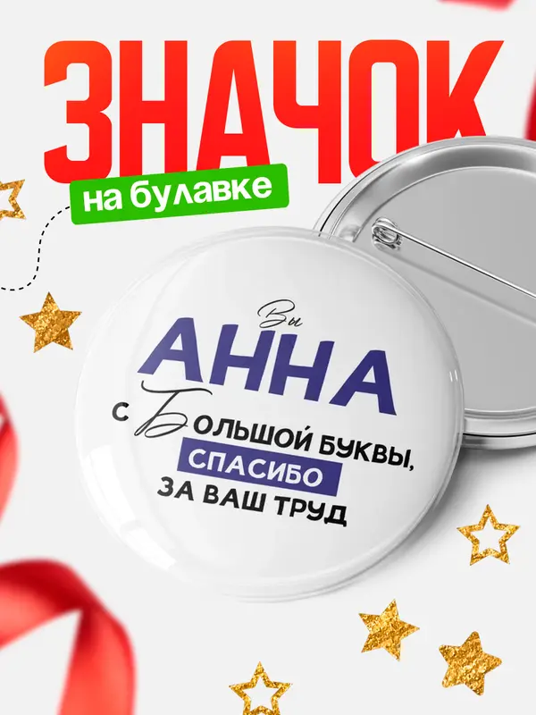 круглый значок с большой буквы