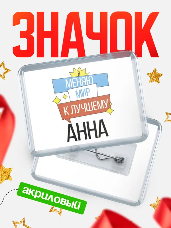 значок горизонтальный меняю мир