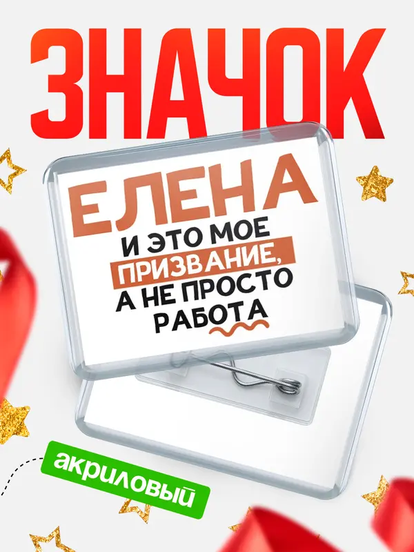 значок горизонтальный не просто работа