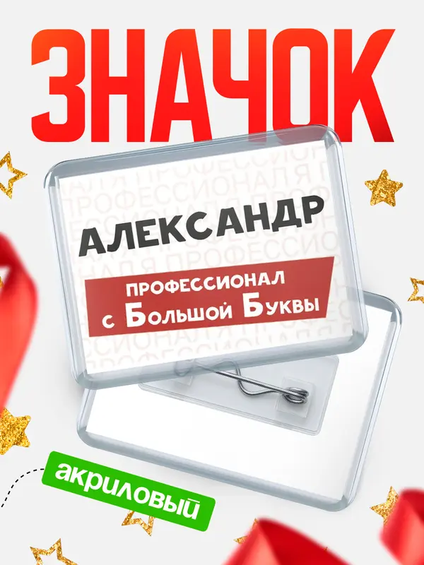значок горизонтальный с большой группы