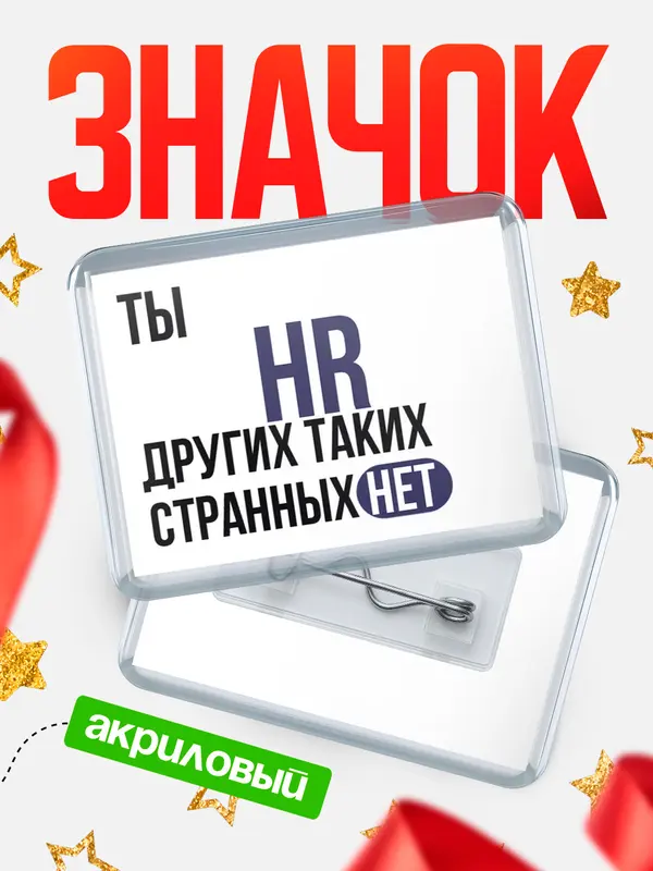 значок горизонтальный странных нет