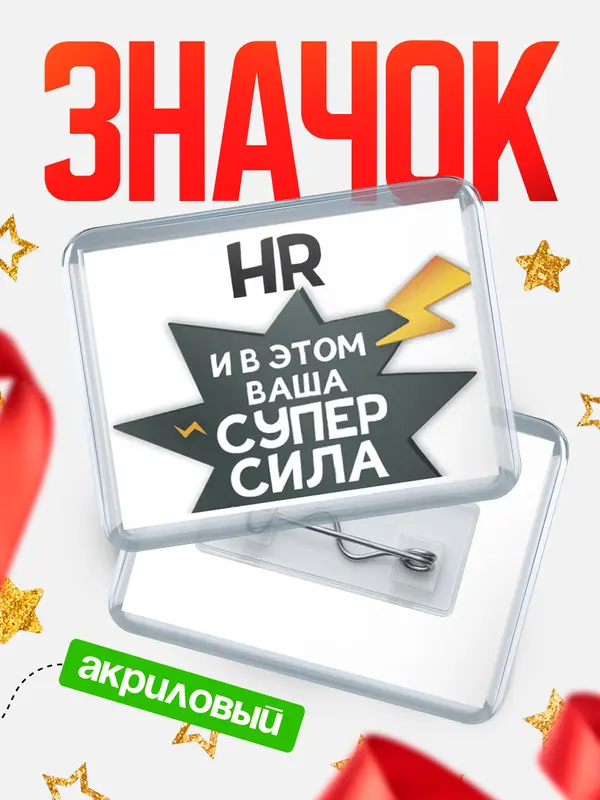 значок горизонтальный супер сила