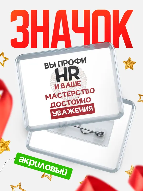 значок горизонтальный уважение