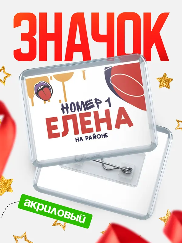 значок горизонтальный топовый