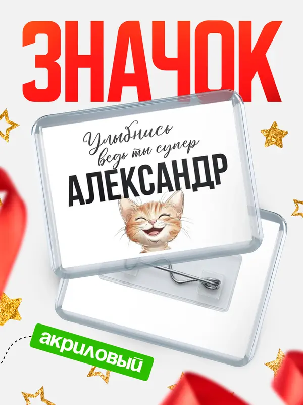 значок горизонтальный улыбнись
