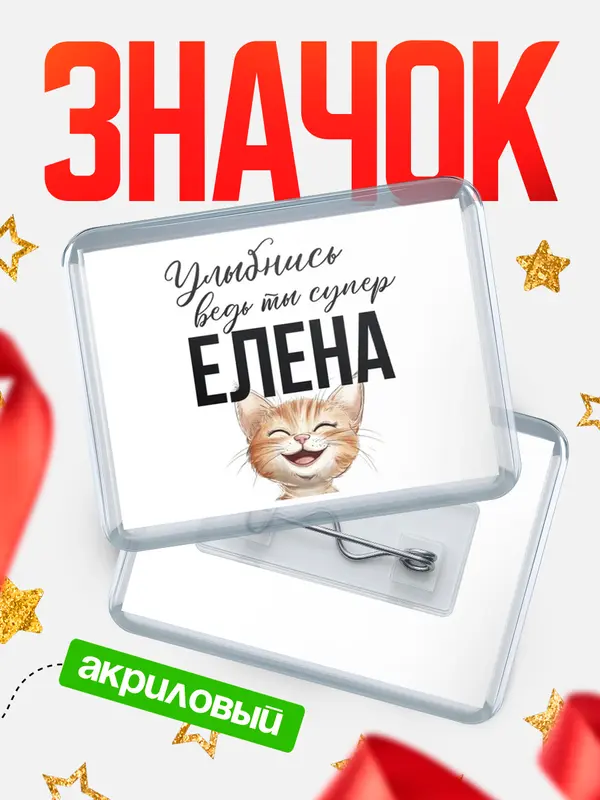 значок горизонтальный улыбнись