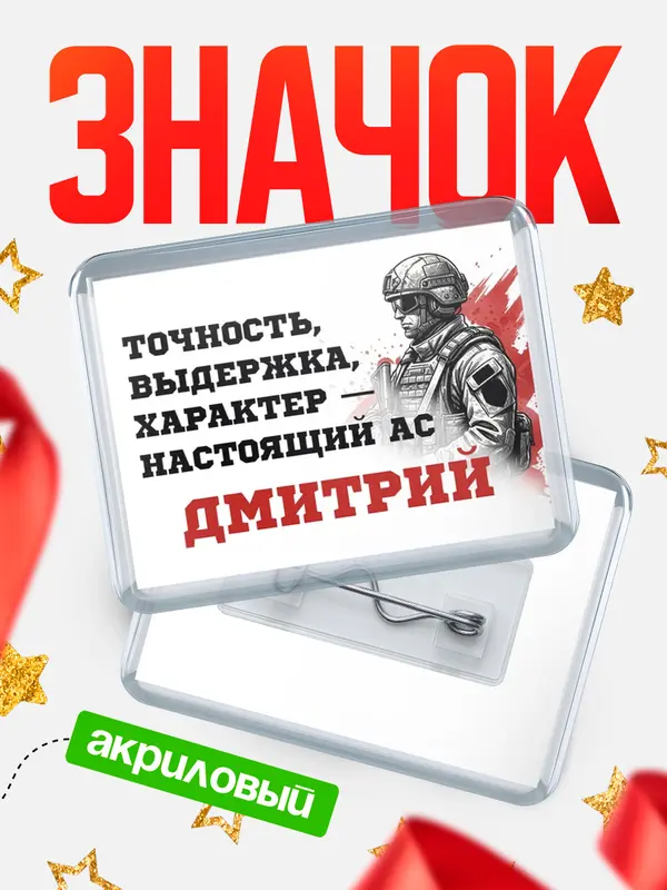 Значок Ас