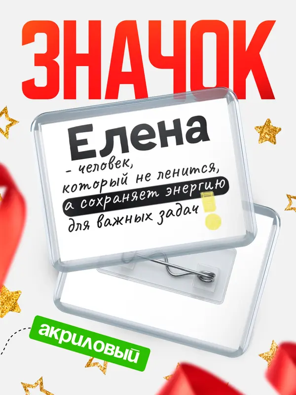 значок горизонтальный энергию