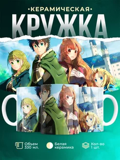 Восхождение Героя Щита Команда Наофуми