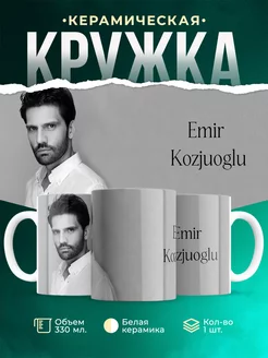 Кружка Турецкий сериал Черная любовь