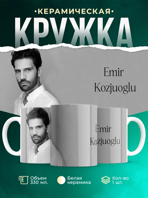 Кружка Турецкий сериал Черная любовь