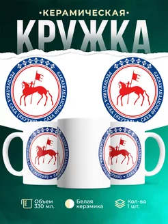 Кружка Субъекты РФ