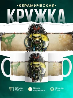 Кружка Warhammer 40 000 Орки