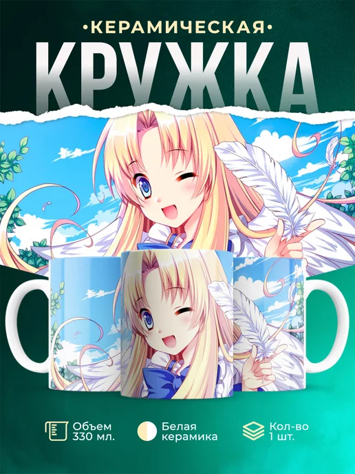 Кружка Восхождение Героя Щита Фиро