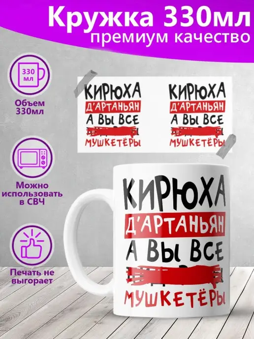 Кружка Кирил