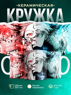 Кружка кружка Итадори Юдзи Магическая битва