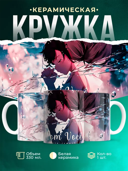 Кружка кружка Дитя погоды Хина Форма голоса