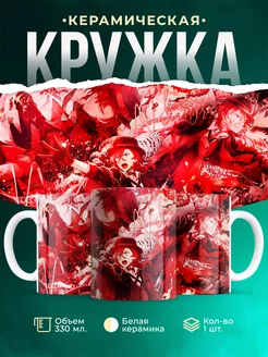Кружка кружка Чуя Накахара Великий из бродячих псов