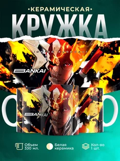 Кружка кружка Блич Ичиго Куросаки
