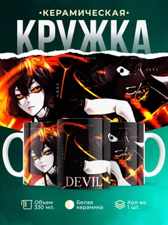 Кружка кружка Черный клевер Аста и Неро