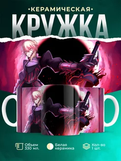 Кружка кружка Fate/stay night Сэйбер