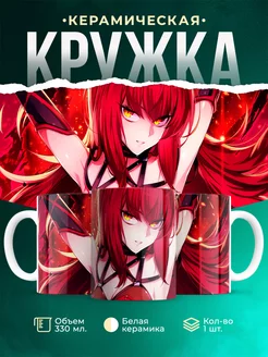 Кружка кружка Магистр дьявольского культа Эльсворд Элесис