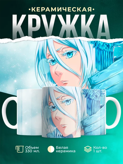Кружка Блич Рукия Кучики Стильная кружка