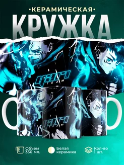 Кружка Магическая битва Сукуна - Итадори Невероятная кружка