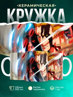 Кружка Блич Ичиго Куросаки Невероятная кружка