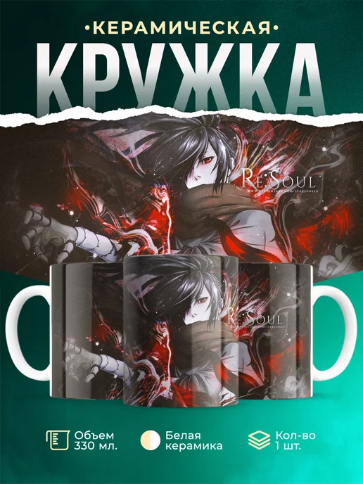 Кружка Дороро Хяккимару Восхитительная кружка