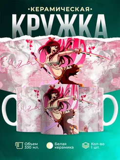 Кружка Fairy Tail Хвост Феи Эльза Скарлет Удивительная кружка