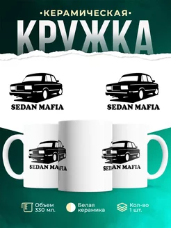 Кружка Боевая классика Жигули