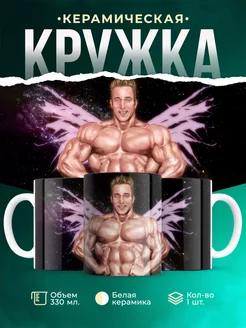 Кружка Gachimuchi Billy