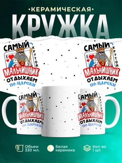 Кружка Мальчишник Крутой мальчишник
