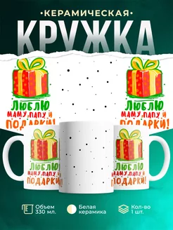 Кружка Подарки Люблю всё и всех