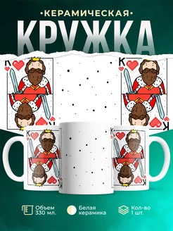 Кружка Парные кружки Игральные карты