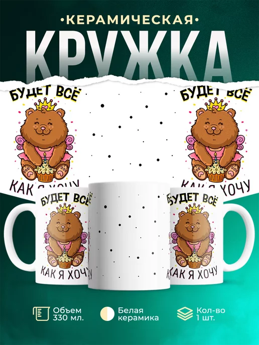 Кружка Девочки Детская кружка