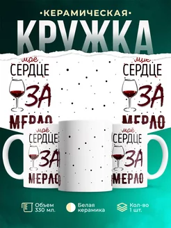 Кружка Шуточная кружка Сердце замерло