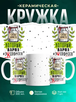 Кружка Шуточная кружка Слёзы бариста