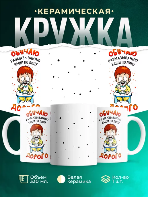 Кружка Дети Детская кружка
