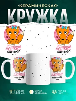 Кружка Парные кружки Лиса
