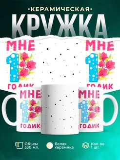 Кружка Детская кружка Ребенку