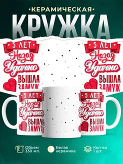 Кружка Парные кружки 5 лет назад