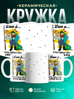 Кружка Рыбалка Рыба моей мечты
